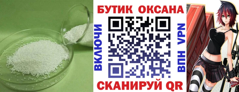 БУТИРАТ буратино Купить закладки Новая Ладога