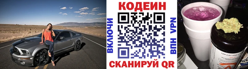 Codein Purple Drank Купить Новая Ладога