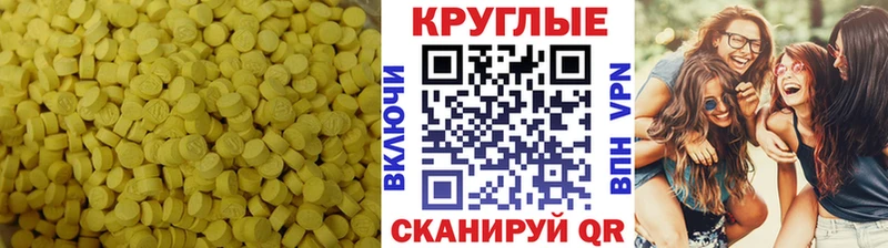 ЭКСТАЗИ 280мг  Купить  Новая Ладога 