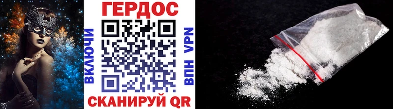 Героин Heroin  Купить  Новая Ладога 