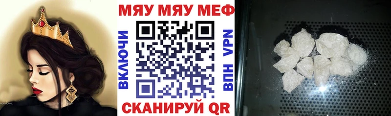 Меф mephedrone Купить закладки Новая Ладога